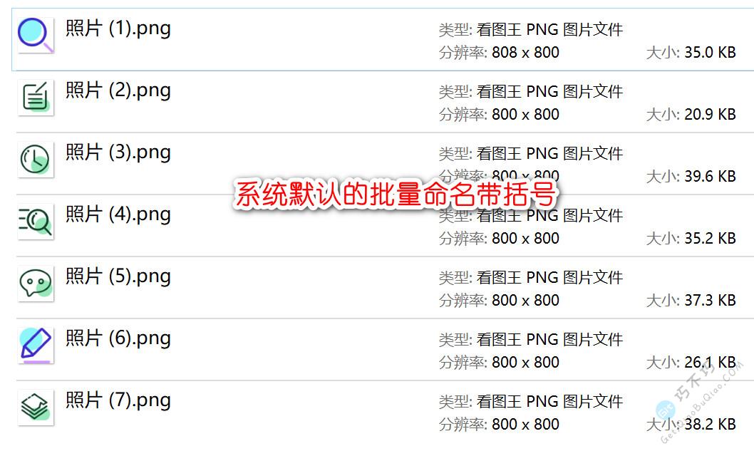 强大的图片批量处理工具，可批量重命名、压缩大小、转换格式、添加水印、裁剪和美化、清除exif元信息-第2张-Get巧不巧