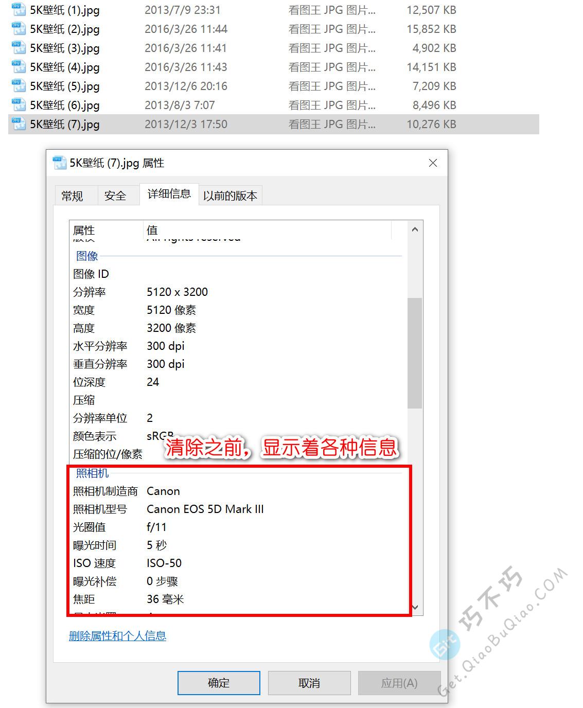 强大的图片批量处理工具，可批量重命名、压缩大小、转换格式、添加水印、裁剪和美化、清除exif元信息-第11张-Get巧不巧