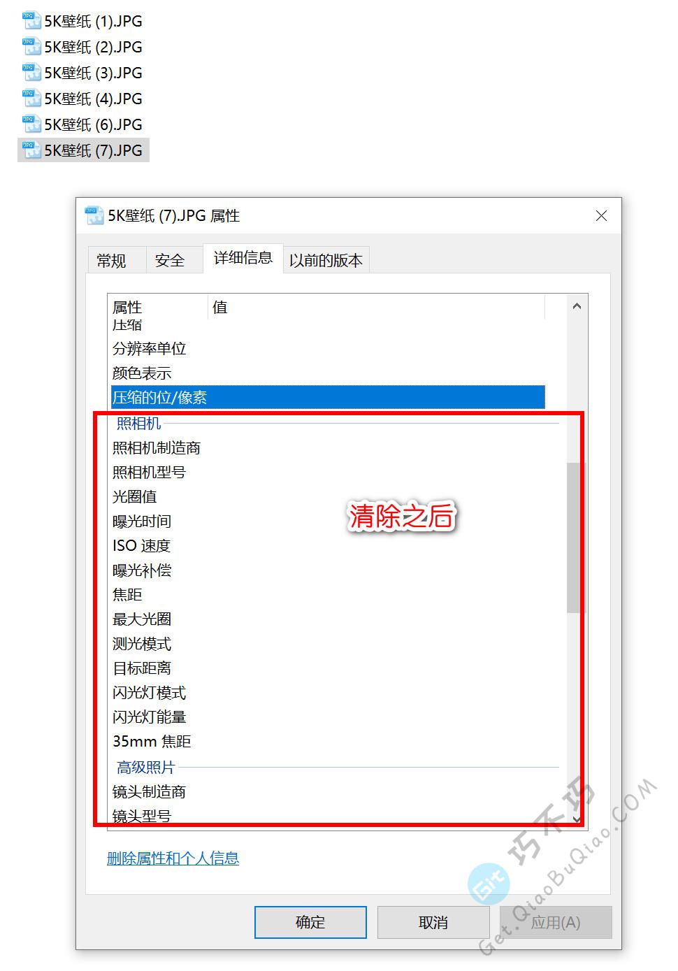 强大的图片批量处理工具，可批量重命名、压缩大小、转换格式、添加水印、裁剪和美化、清除exif元信息-第12张-Get巧不巧