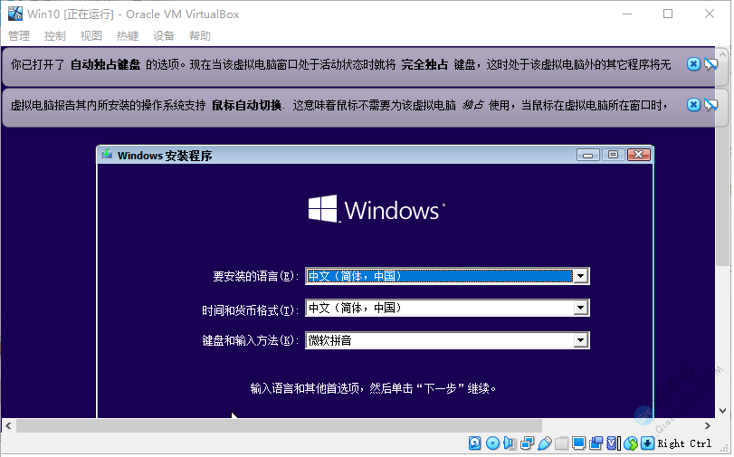 用虚拟机VirtualBox安装Windows系统详细教程  虚拟机 第13张