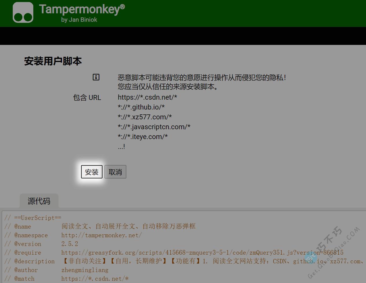油猴Tampermonkey安装添加脚本的教程，在线脚本和自定义代码-第3张-Get巧不巧