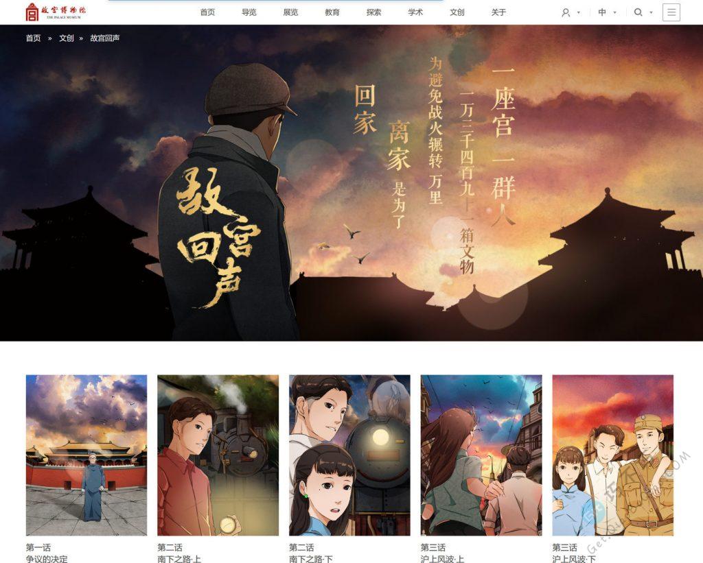 高清故宫、国画、古典壁纸,将历史的韵美收藏到自己的电脑和手机-第14张-Get巧不巧 高清故宫、国画、古典壁纸,将历史的韵美收藏到自己的电脑和手机-第14张-Get巧不巧