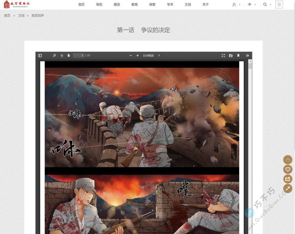 高清故宫、国画、古典壁纸,将历史的韵美收藏到自己的电脑和手机-第15张-Get巧不巧 高清故宫、国画、古典壁纸,将历史的韵美收藏到自己的电脑和手机-第15张-Get巧不巧