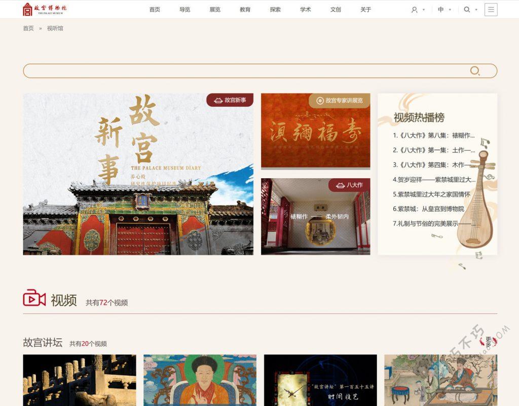 高清故宫、国画、古典壁纸,将历史的韵美收藏到自己的电脑和手机-第16张-Get巧不巧 高清故宫、国画、古典壁纸,将历史的韵美收藏到自己的电脑和手机-第16张-Get巧不巧