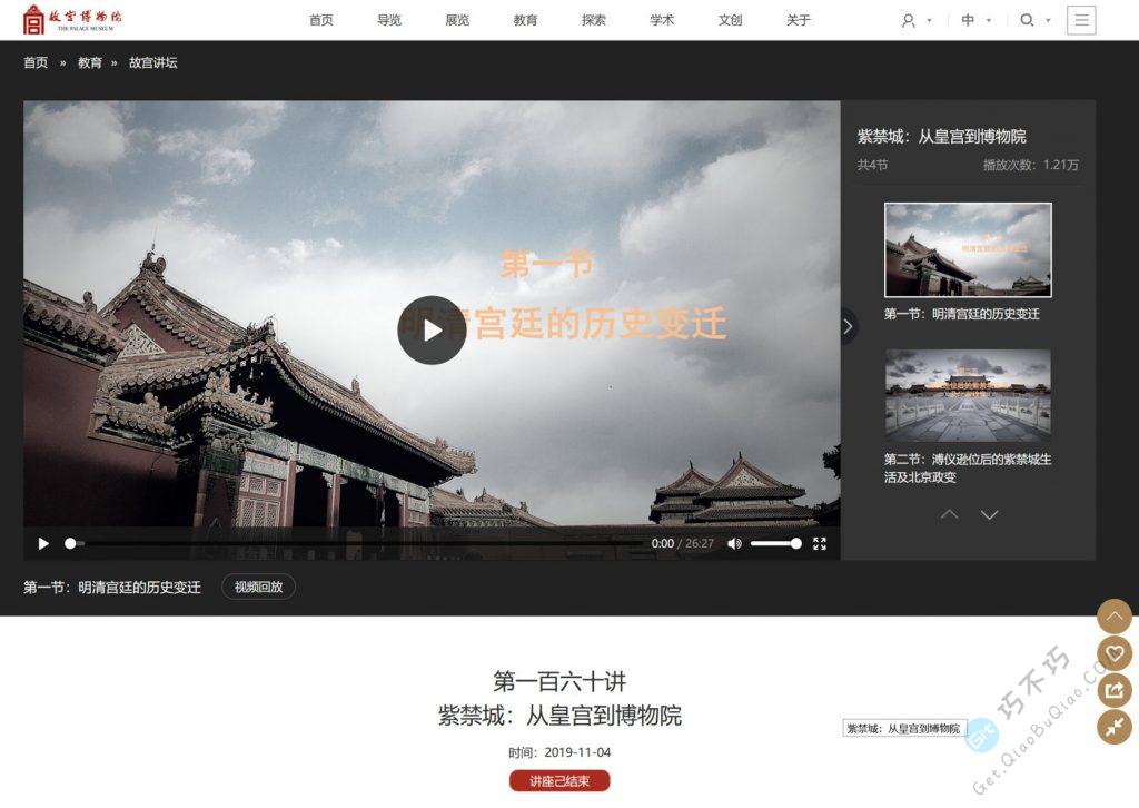 高清故宫、国画、古典壁纸,将历史的韵美收藏到自己的电脑和手机-第17张-Get巧不巧 高清故宫、国画、古典壁纸,将历史的韵美收藏到自己的电脑和手机-第17张-Get巧不巧