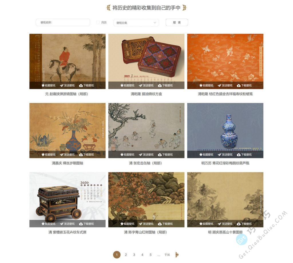 高清故宫、国画、古典壁纸,将历史的韵美收藏到自己的电脑和手机-第18张-Get巧不巧 高清故宫、国画、古典壁纸,将历史的韵美收藏到自己的电脑和手机-第18张-Get巧不巧