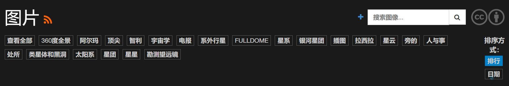 这可能是地球最强大的天文太空图片素材网站了,这里有美丽的星辰-第2张-Get巧不巧 这可能是地球最强大的天文太空图片素材网站了,这里有美丽的星辰-第2张-Get巧不巧