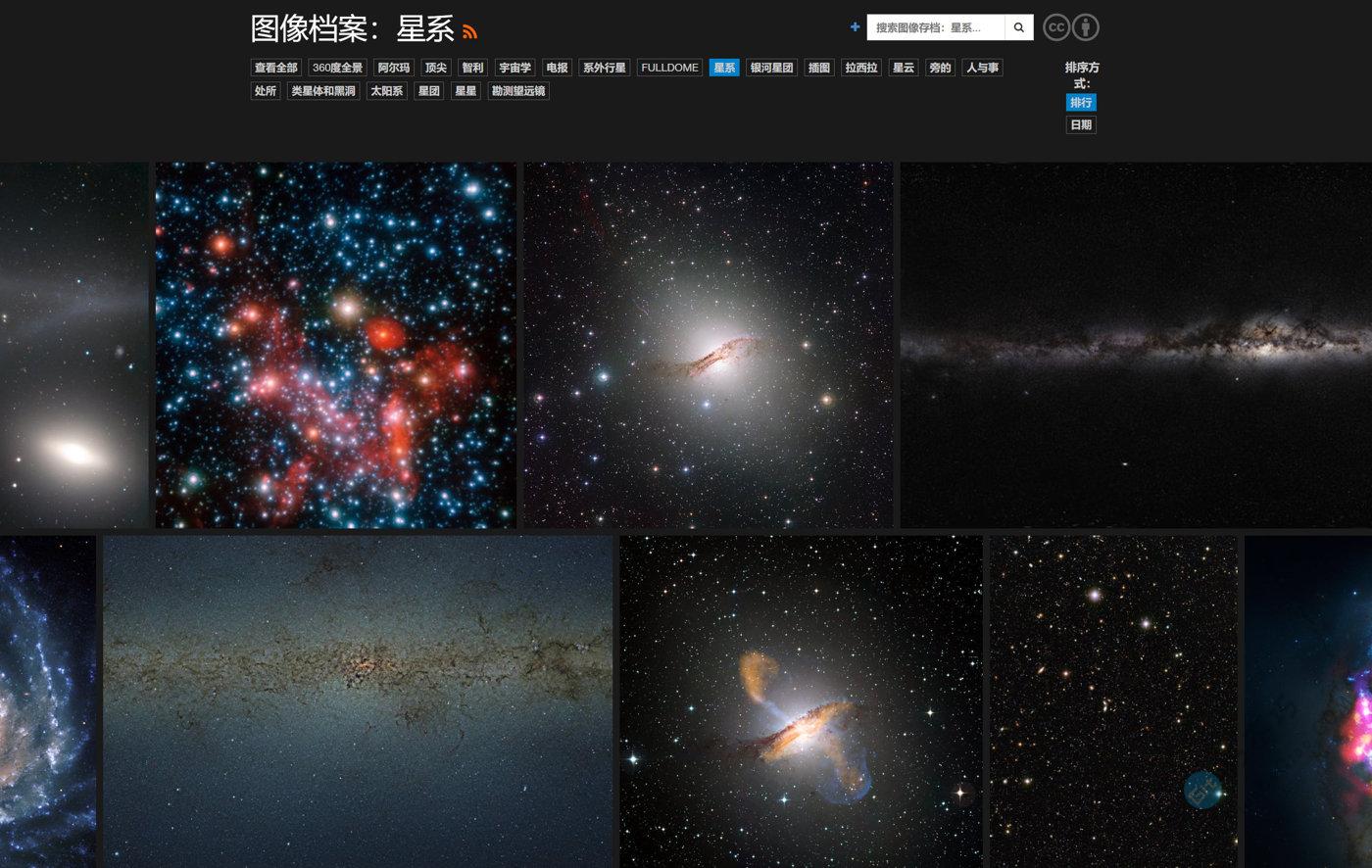 这可能是地球最强大的天文太空图片素材网站了，这里有美丽的星辰-第4张-Get巧不巧