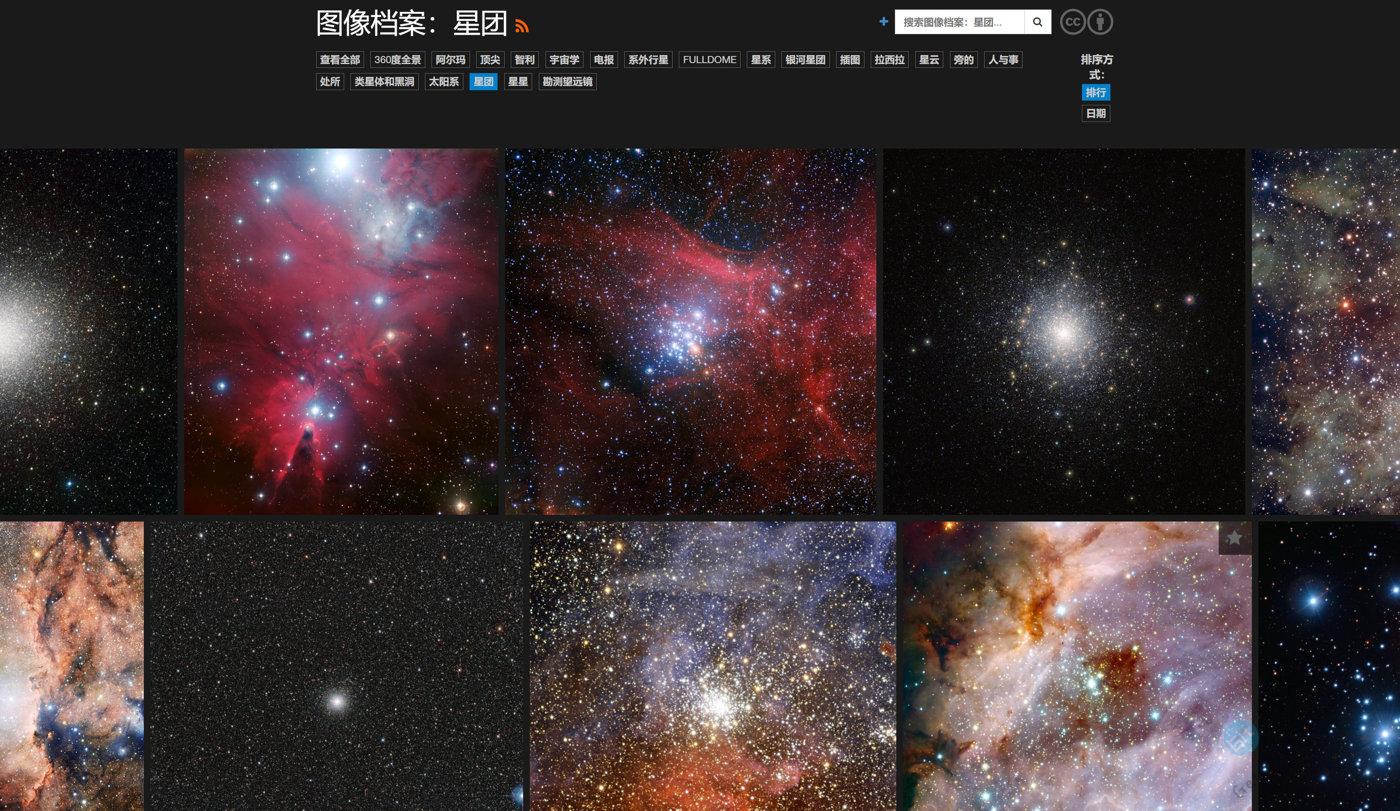 这可能是地球最强大的天文太空图片素材网站了，这里有美丽的星辰-第5张-Get巧不巧