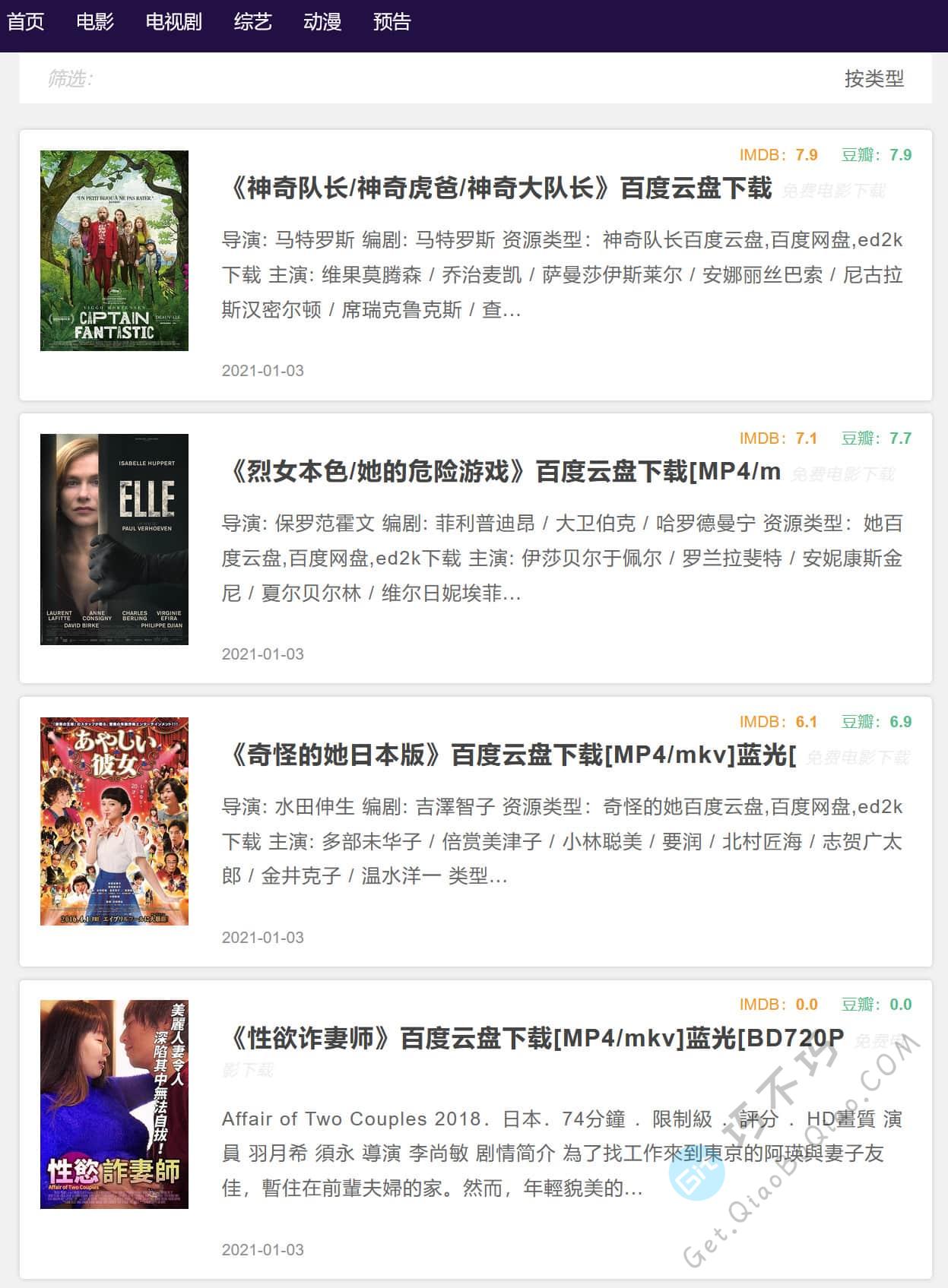 更新快的百度网盘、迅雷、电驴电影电视剧在线下载网站-第2张-Get巧不巧 更新快的百度网盘、迅雷、电驴电影电视剧在线下载网站-第2张-Get巧不巧