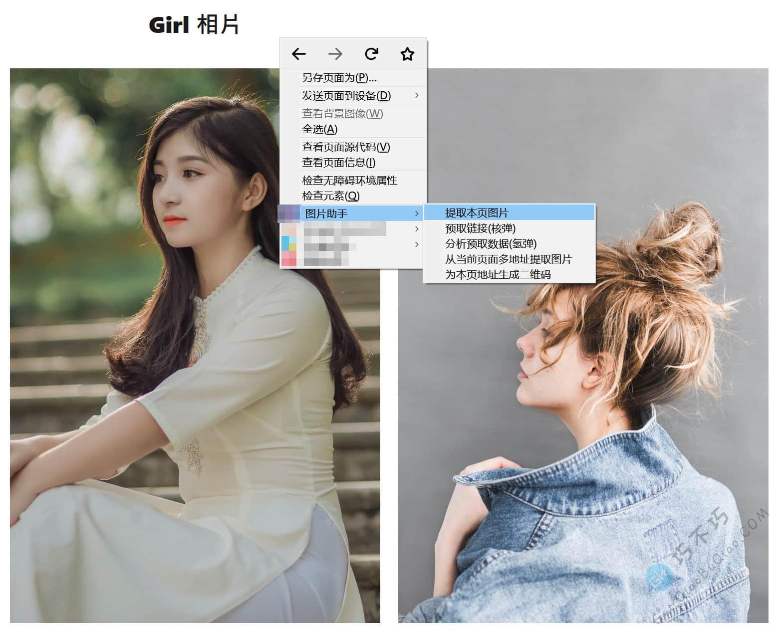 网站图片批量下载工具,支持尺寸、分辨率、正则URL过滤和递增链接提取-第3张-Get巧不巧 网站图片批量下载工具,支持尺寸、分辨率、正则URL过滤和递增链接提取-第3张-Get巧不巧