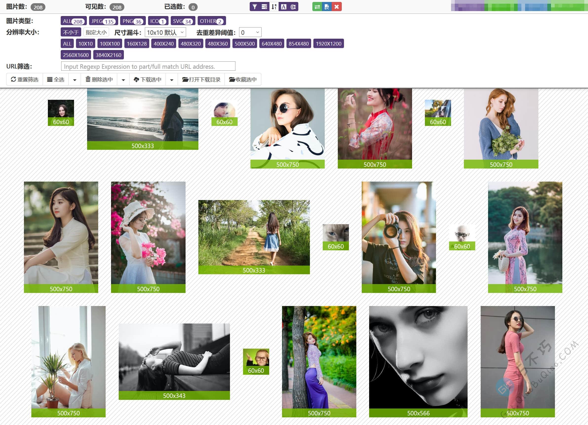 网站图片批量下载工具,支持尺寸、分辨率、正则URL过滤和递增链接提取-第4张-Get巧不巧 网站图片批量下载工具,支持尺寸、分辨率、正则URL过滤和递增链接提取-第4张-Get巧不巧