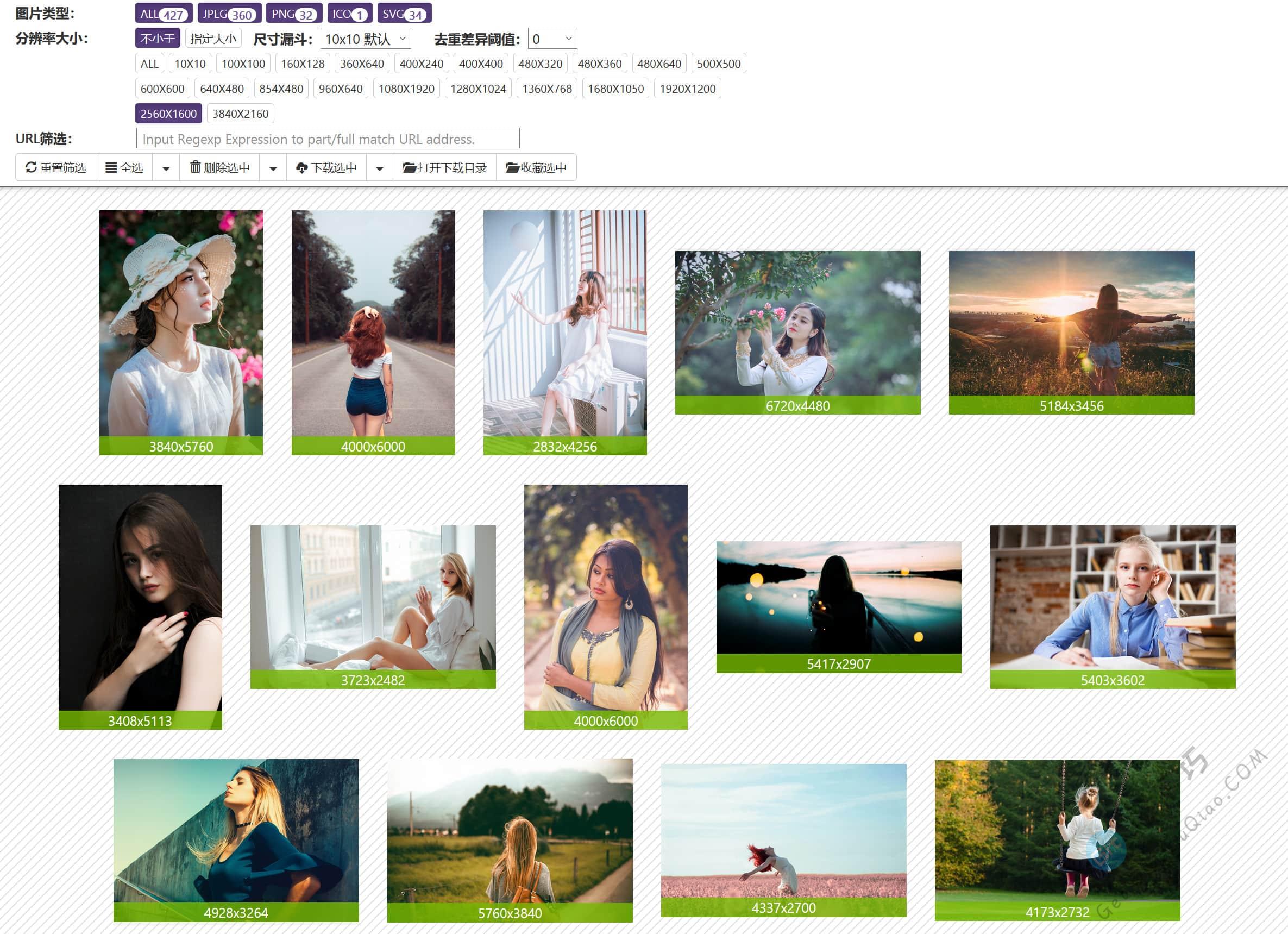 网站图片批量下载工具,支持尺寸、分辨率、正则URL过滤和递增链接提取-第5张-Get巧不巧 网站图片批量下载工具,支持尺寸、分辨率、正则URL过滤和递增链接提取-第5张-Get巧不巧