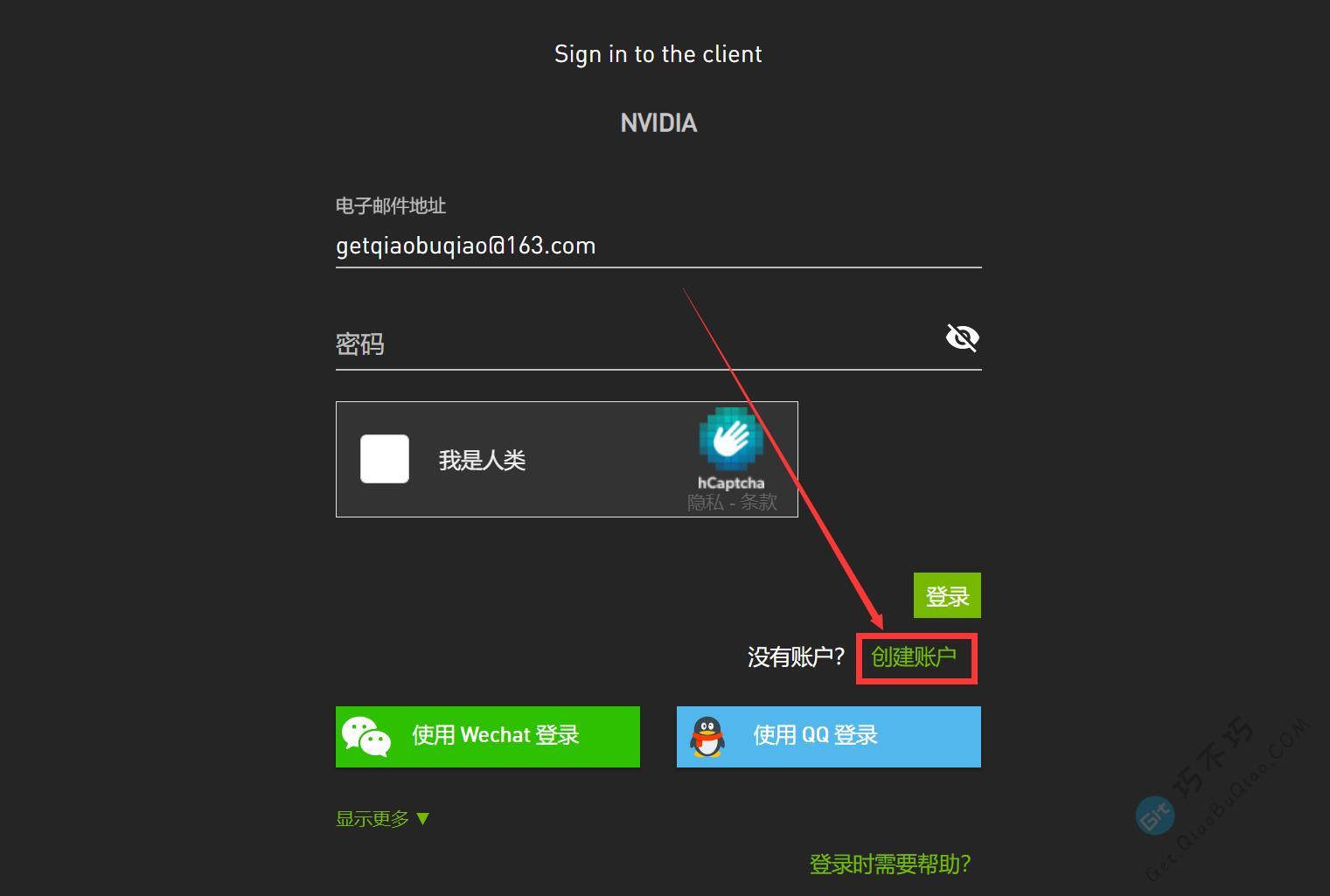 注册Nvidia账号下载最新cuDNN,解决注册失败和下载失败的问题-第3张-Get巧不巧 注册Nvidia账号下载最新cuDNN,解决注册失败和下载失败的问题-第3张-Get巧不巧