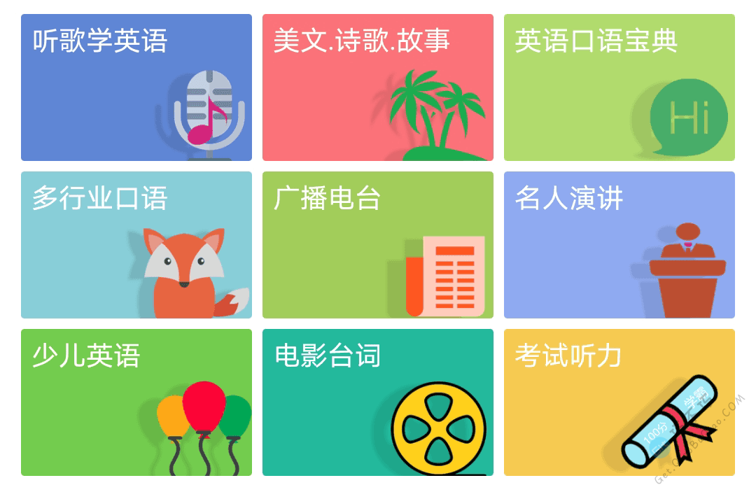 较为良心的学英语神器APP,背单词、学语法、练听力、双语阅读等,有Android和ios版本 - Get巧不巧