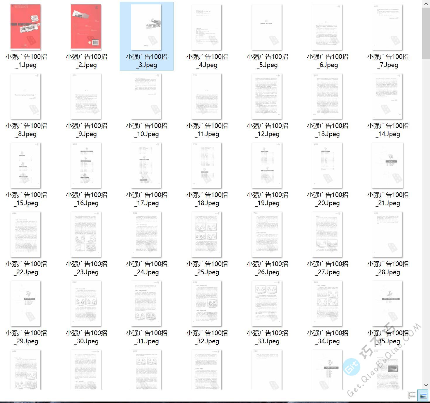 PDF书籍文件文字颜色太浅，教你加深文字或美化为更鲜艳的色彩-第3张-Get巧不巧