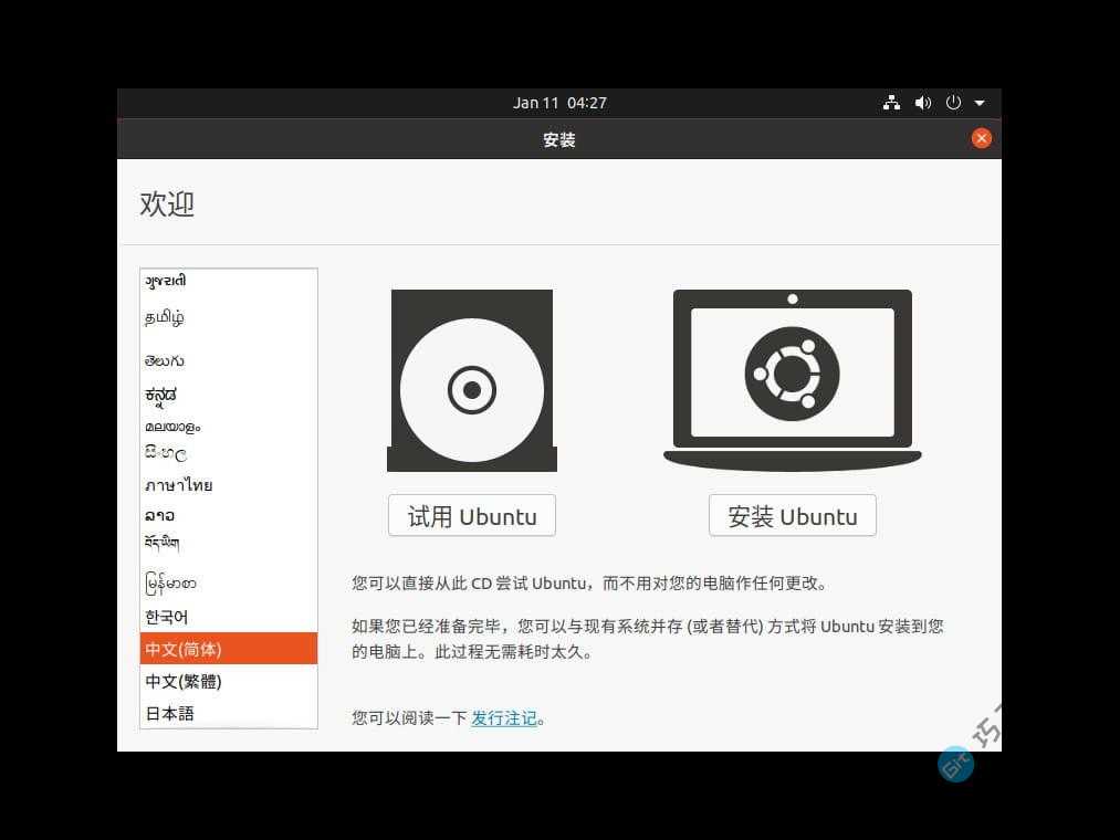 Ubuntu系统最新官方原版ISO镜像64位下载地址和教程-第7张-Get巧不巧