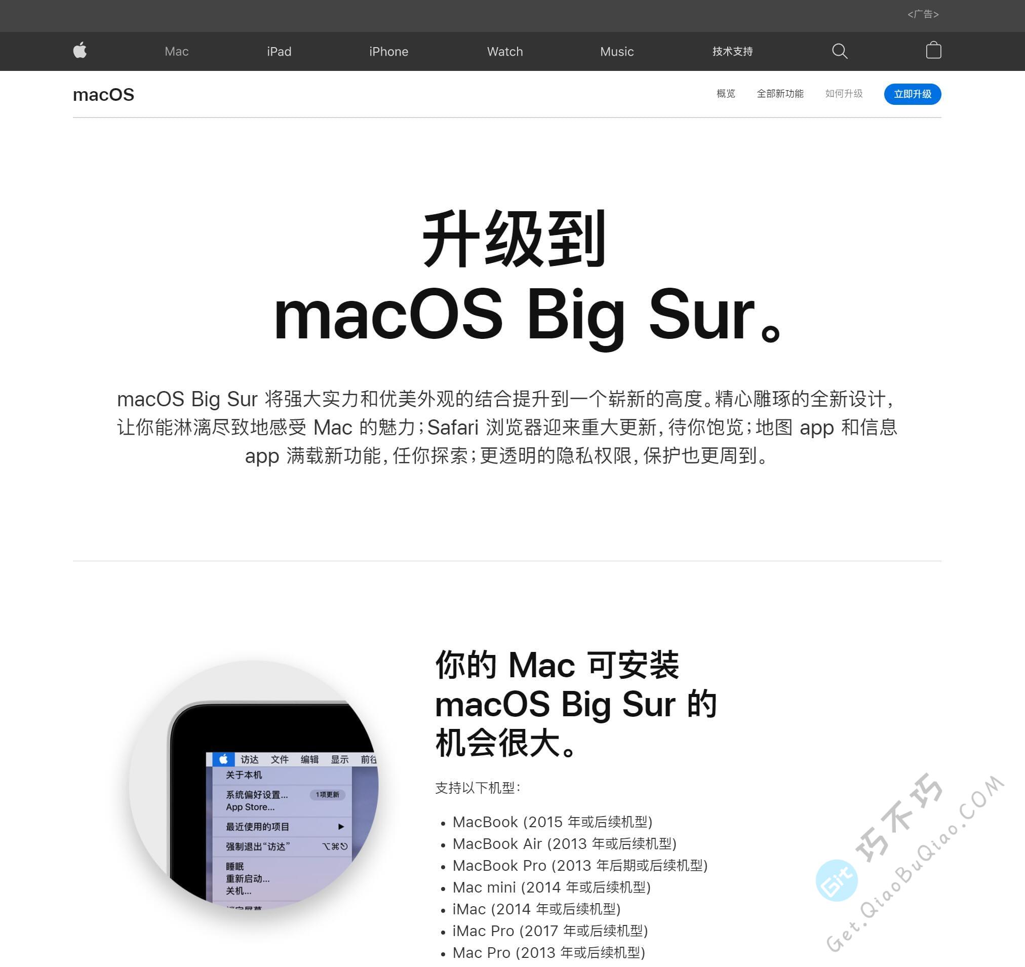下载苹果MacOS系统，如何知道目前最新版本是哪一个，如何找到ISO、DMG镜像-第4张-Get巧不巧