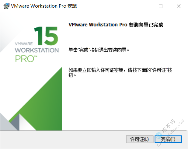 通过官方下载安装最新版VMware Workstation Pro并激活专业版虚拟机软件-第6张-Get巧不巧