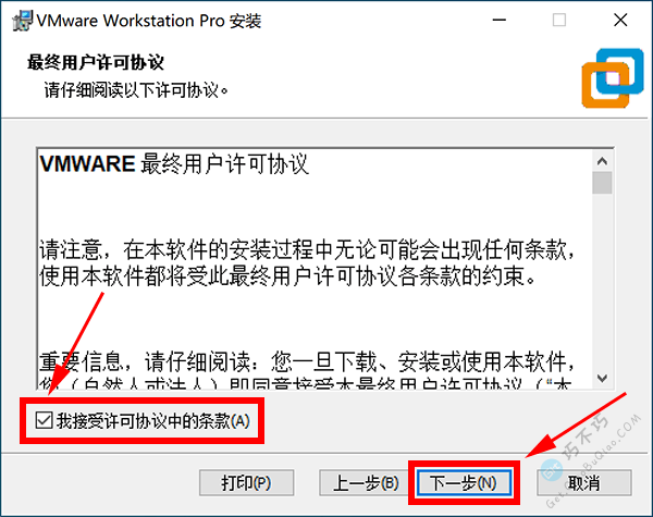 通过官方下载安装最新版VMware Workstation Pro并激活专业版虚拟机软件-第3张-Get巧不巧