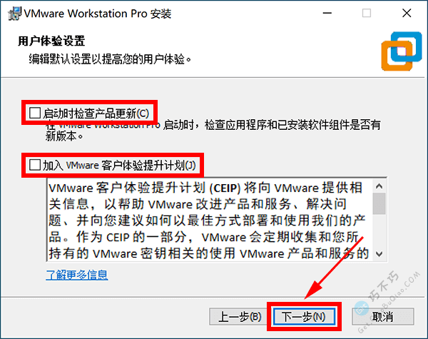 通过官方下载安装最新版VMware Workstation Pro并激活专业版虚拟机软件-第5张-Get巧不巧