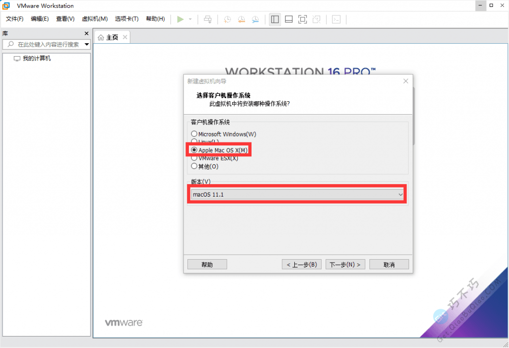 VMware虚拟机使用ISO镜像安装最新版MacOS苹果操作系统教程-第4张-Get巧不巧