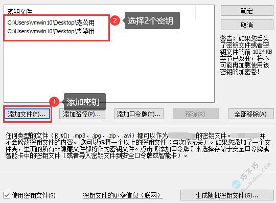 高强度加密！无人可破解的加密工具,支持加密系统、硬盘、U盘、移动磁盘-第60张-Get巧不巧