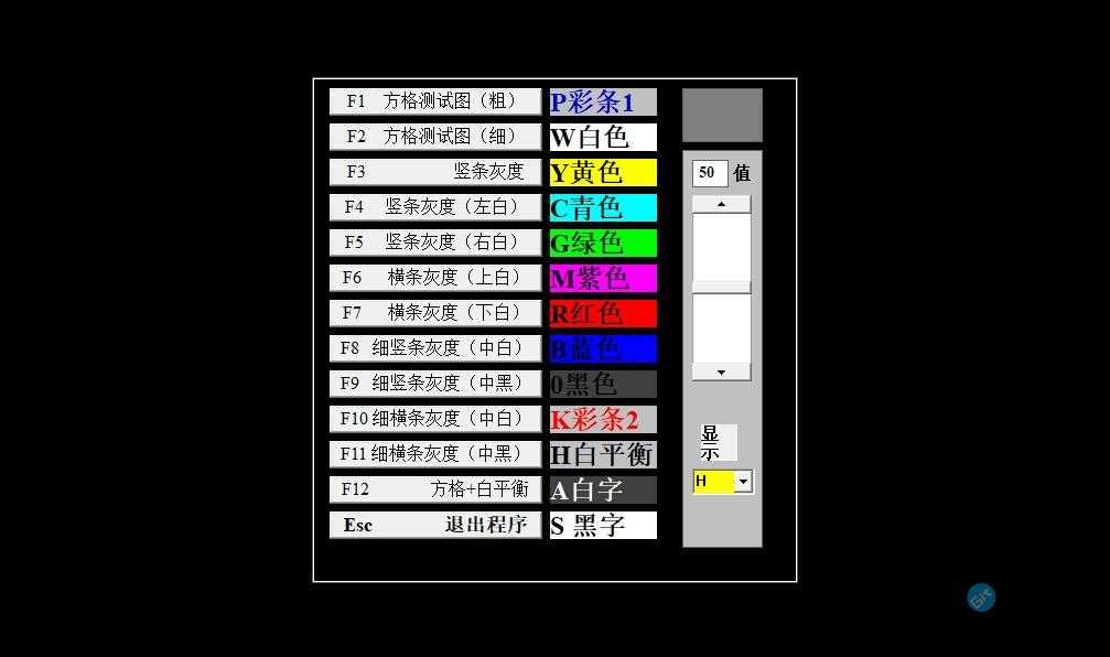 绿色版方便好用的屏幕显示器测试工具，纯色坏点、亮点、暗点、色阶检测