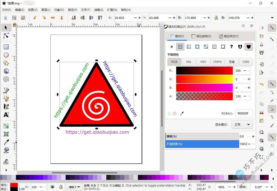 功能强大的SVG矢量图制作与编辑软件、可以用来绘制各种高清图标插画 - Get巧不巧