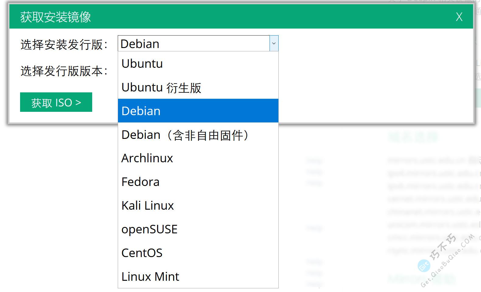 下载最新发行版本Linux、CentOS、Fedora、Ubuntu、Deepin、Debian、Androidx86、优麒麟等系统ISO镜像-第8张-Get巧不巧