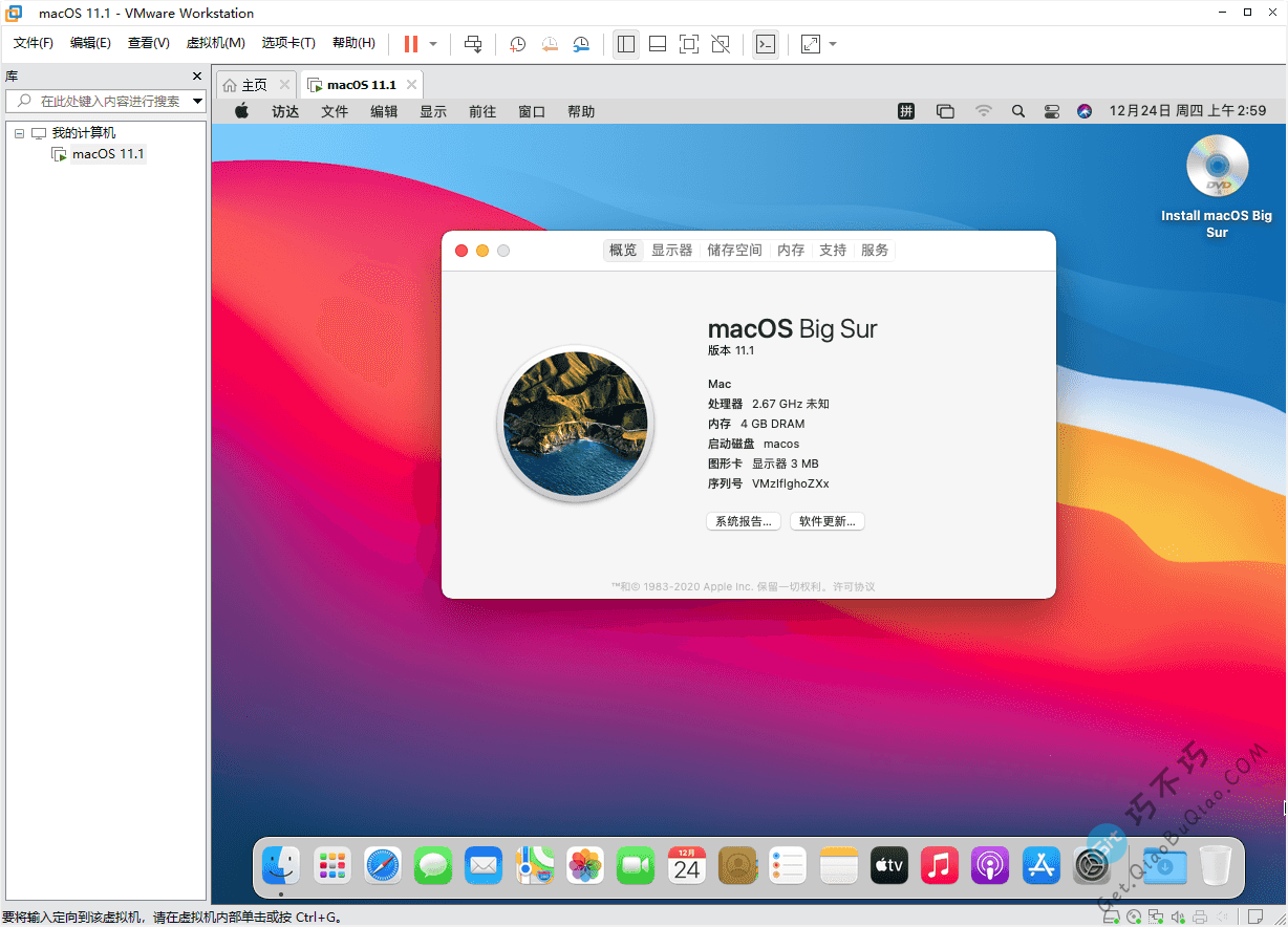 VMware虚拟机使用ISO镜像安装最新版MacOS苹果操作系统教程-第1张-Get巧不巧