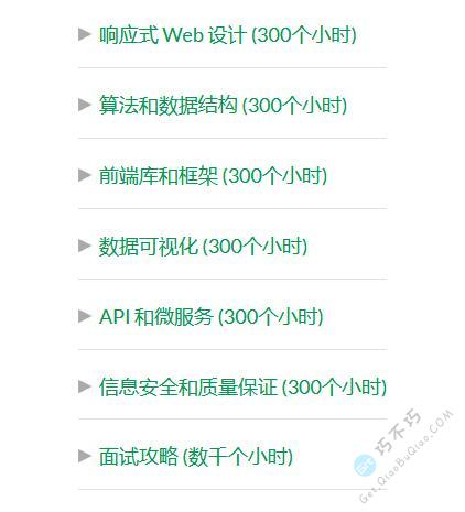 在线做练习题 包含各种算法 Html Css 正则 前端框架 正则 信息安全 面试等 Get巧不巧