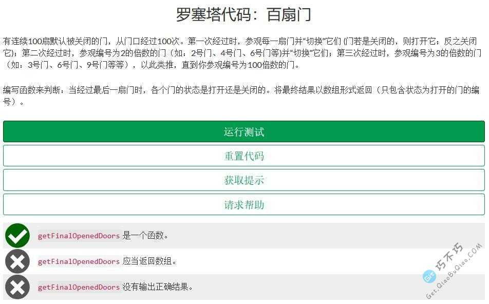 在线做练习题 包含各种算法 Html Css 正则 前端框架 正则 信息安全 面试等 Get巧不巧