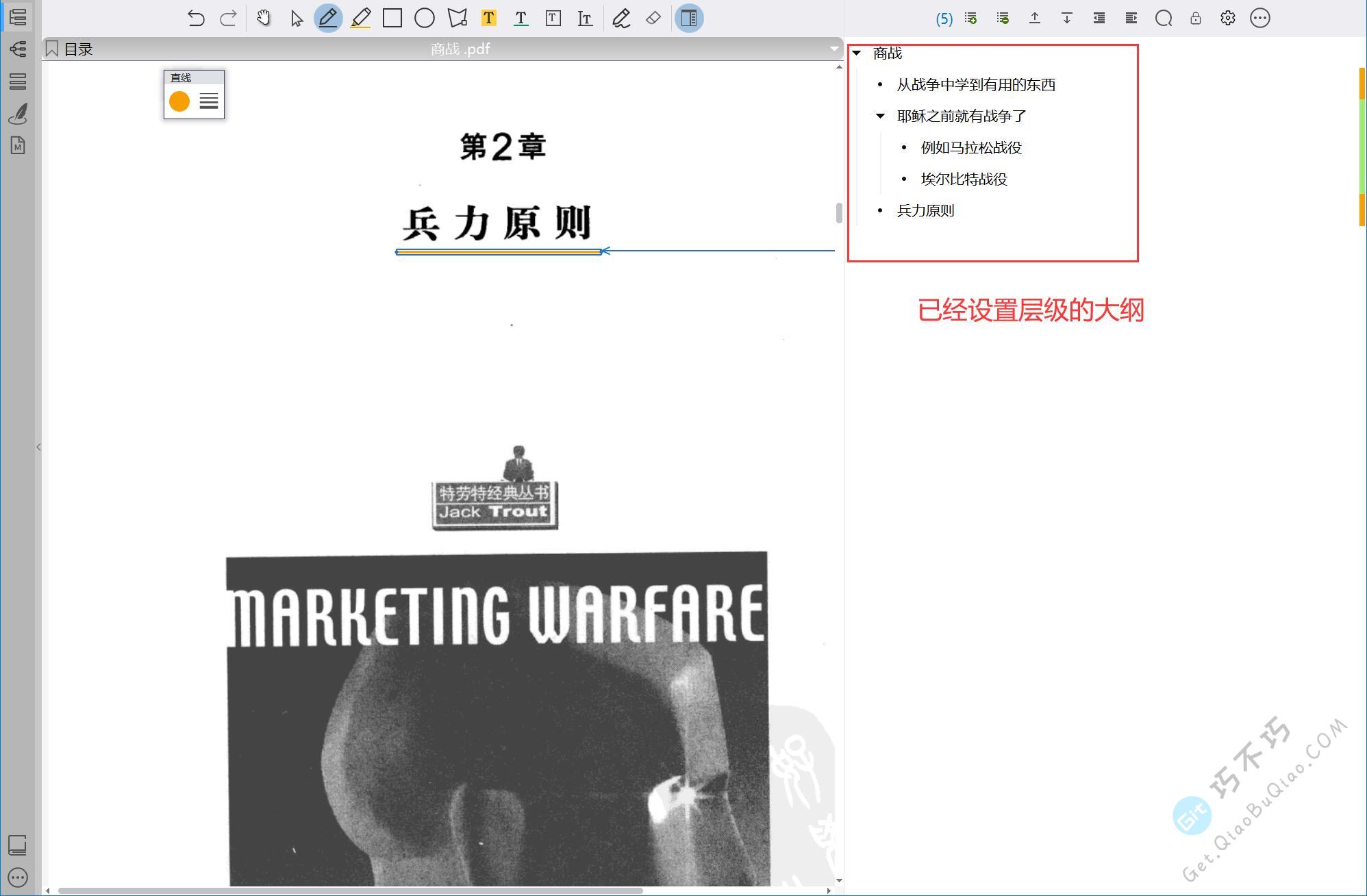 Windows端笔记、注释、批注独立的PDF、Epub书籍管理阅读器，可配置第三方同步笔记和进度-第18张-Get巧不巧