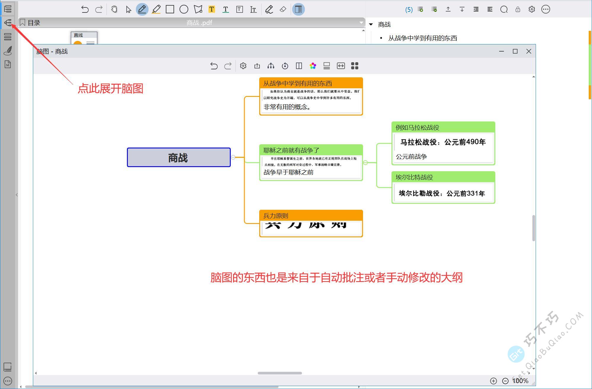 Windows端笔记、注释、批注独立的PDF、Epub书籍管理阅读器，可配置第三方同步笔记和进度-第19张-Get巧不巧