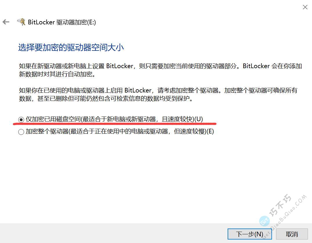 Windows BitLocker磁盘加密的高级使用教程，使用密码+密钥文件自动锁定和解密-第6张-Get巧不巧