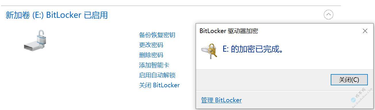 Windows BitLocker磁盘加密的高级使用教程，使用密码+密钥文件自动锁定和解密-第9张-Get巧不巧