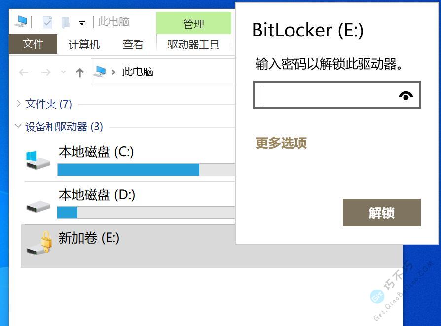 Windows BitLocker磁盘加密的高级使用教程，使用密码+密钥文件自动锁定和解密-第13张-Get巧不巧
