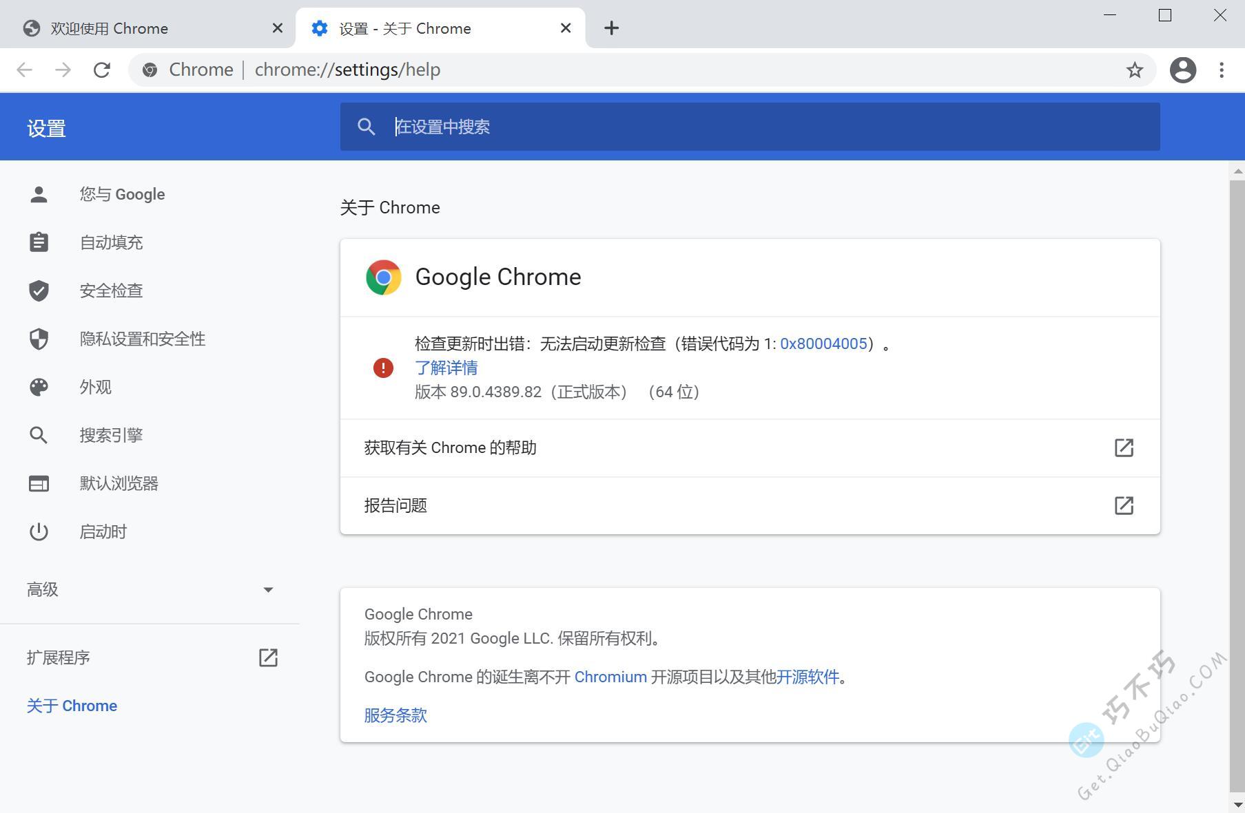 自制Google Chrome浏览器官方最新绿色便携版，可移动使用重装系统数据不丢失-第4张-Get巧不巧