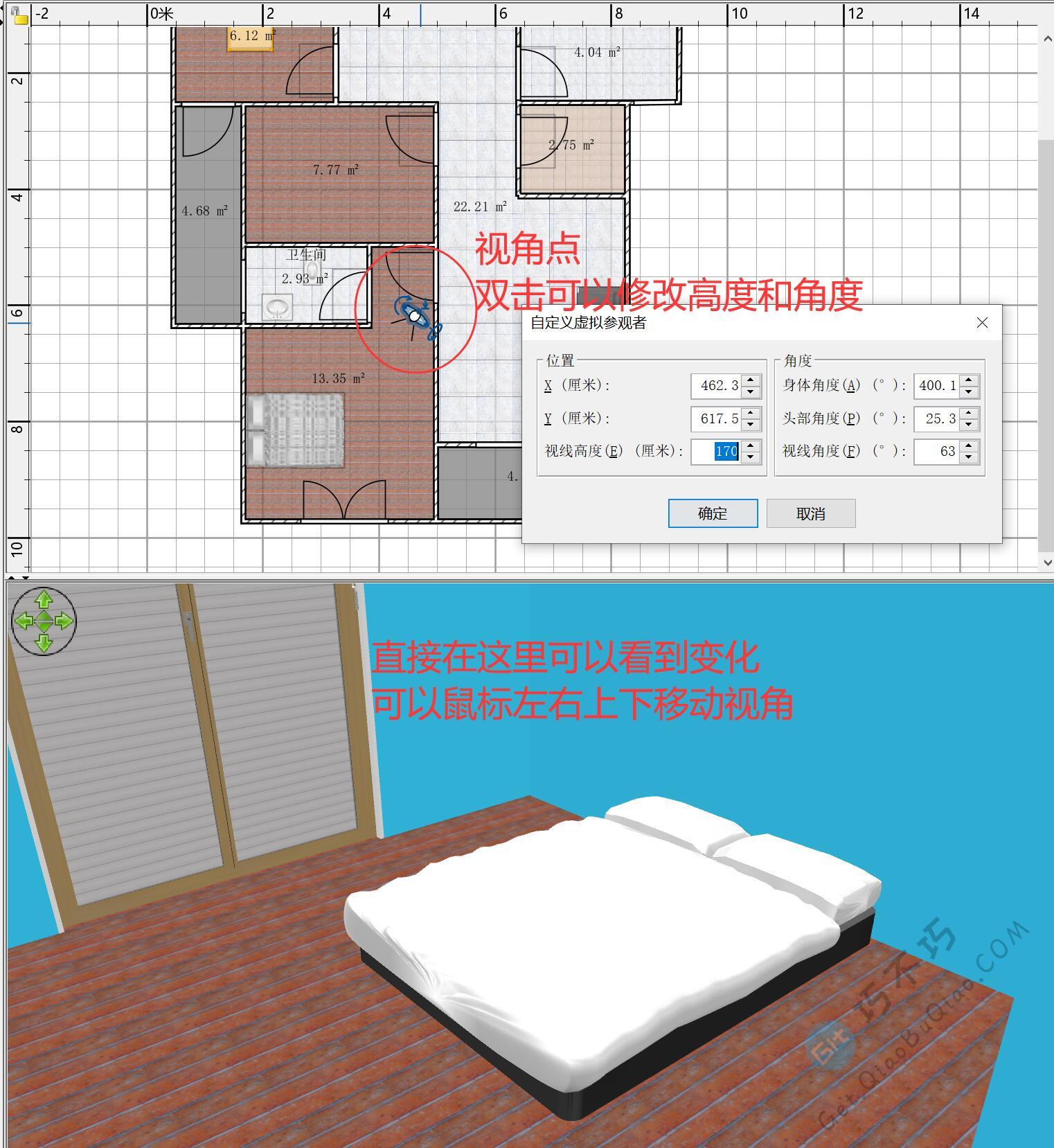 新手也能快速学会用的室内家装格局3D效果设计软件，跟我一起来制作自家房屋布局吧-第32张-Get巧不巧