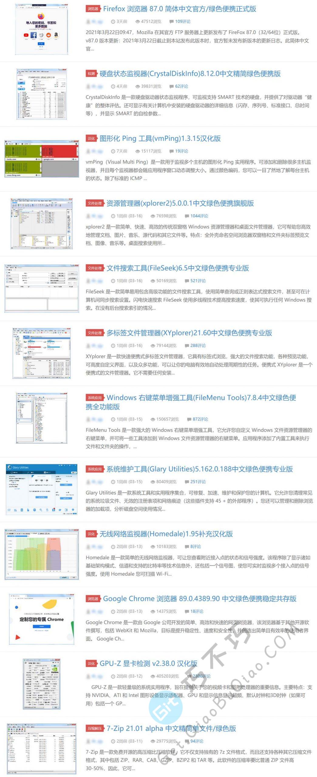 套路少，品质高的专业软件应用下载中文分享网站,破解、已激活、汉化应有尽有-第3张-Get巧不巧