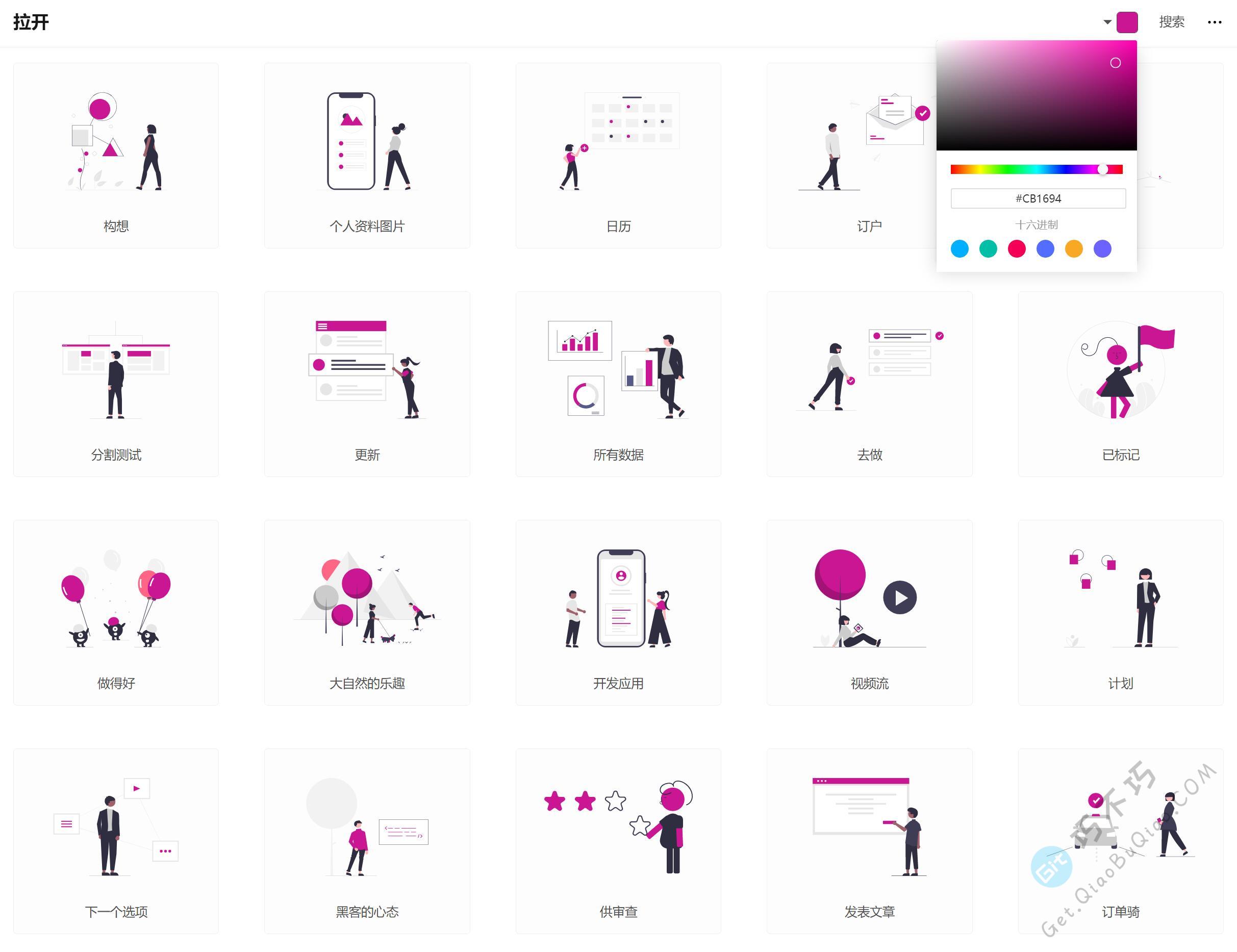 超过1300款可免费商用的SVG无损矢量图片插图素材下载，支持自定义颜色-第3张-Get巧不巧