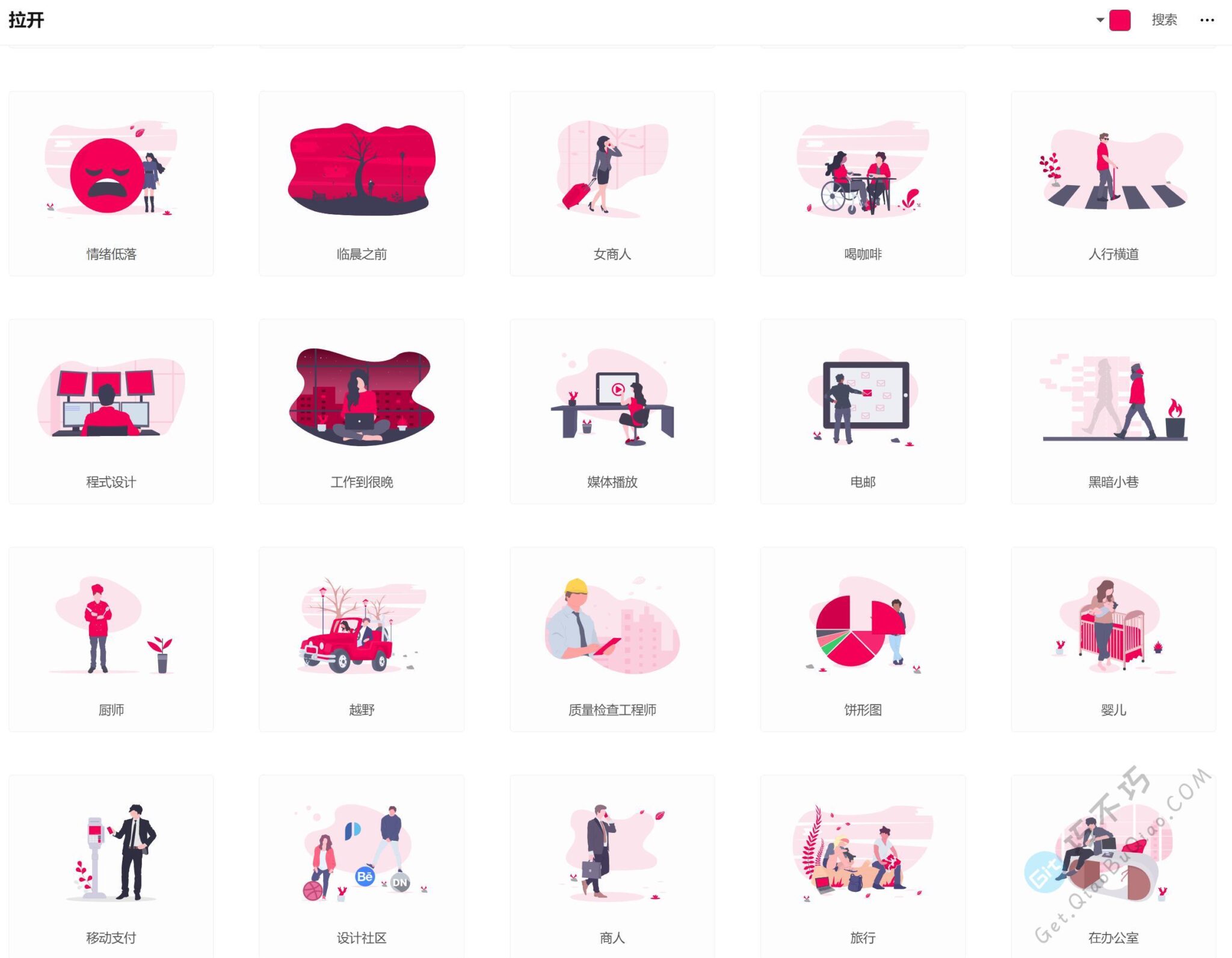 一个获取网站ICO小图标的在线小工具 - Get巧不巧