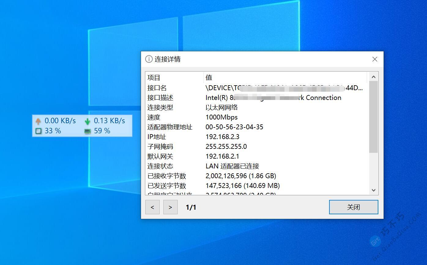 Windows电脑内存、CPU、网络上传下载实时显示和流量统计浮窗软件