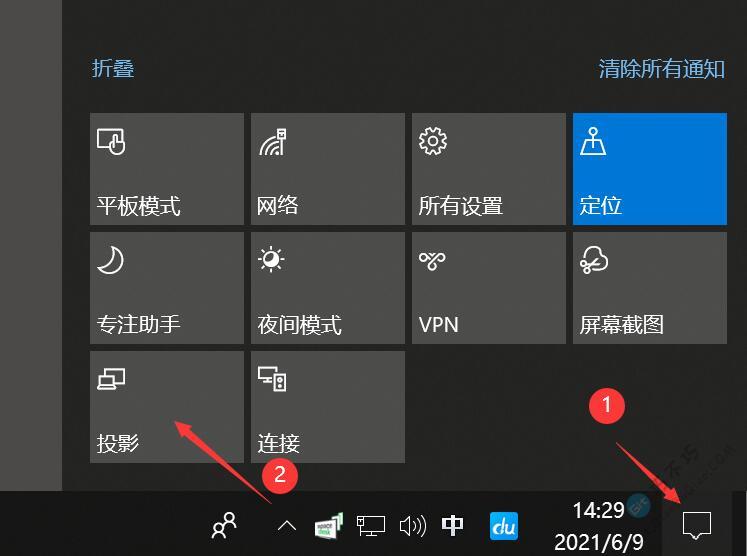 使用WIFI或网线将其他Windows、Android、IOS设备变成电脑的显示器作为第二显示屏