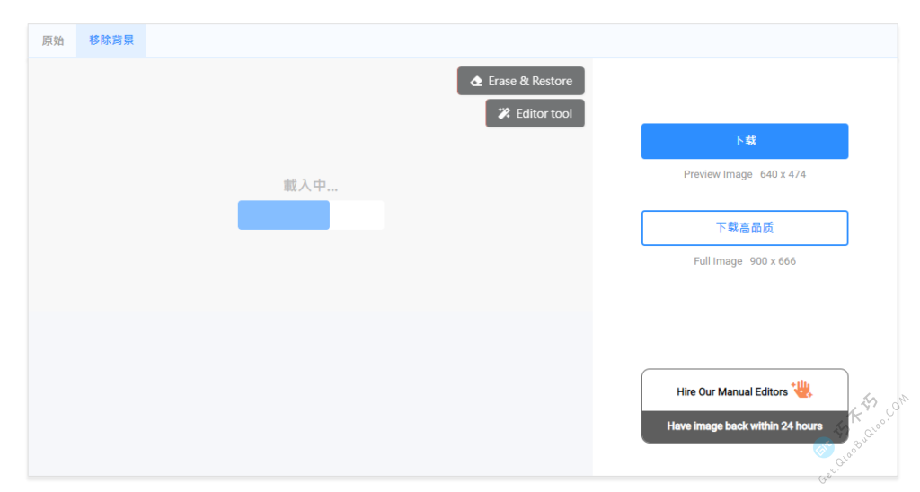 不用PS,在线一键去除图片的背景,自动照片抠人像工具-第6张-Get巧不巧 不用PS,在线一键去除图片的背景,自动照片抠人像工具-第6张-Get巧不巧