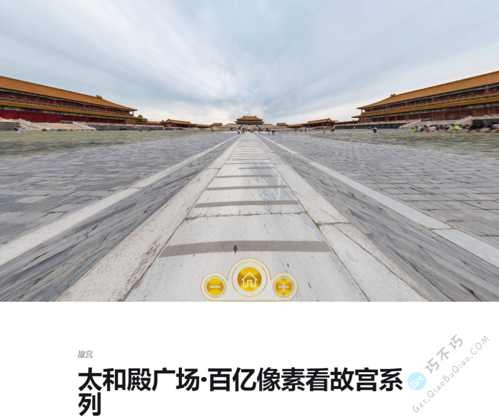 非常清晰的超亿级像素拍摄的城市与故宫照片,放大到极致-第2张-Get巧不巧 非常清晰的超亿级像素拍摄的城市与故宫照片,放大到极致-第2张-Get巧不巧