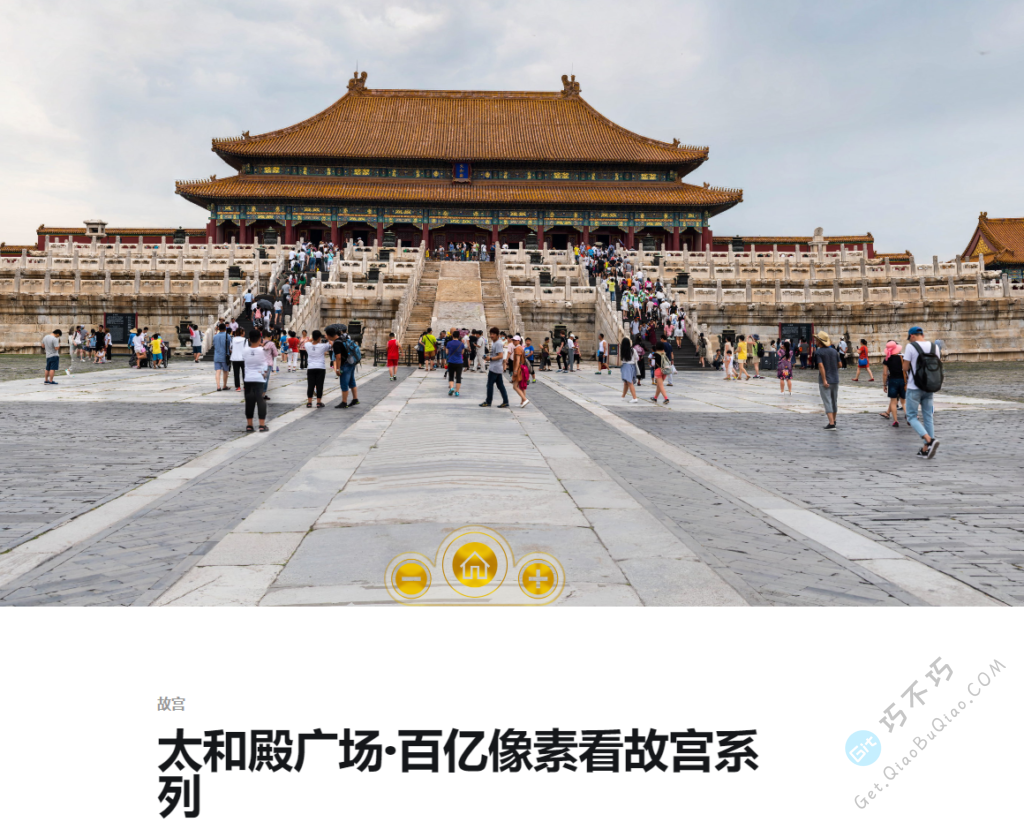 非常清晰的超亿级像素拍摄的城市与故宫照片,放大到极致-第3张-Get巧不巧 非常清晰的超亿级像素拍摄的城市与故宫照片,放大到极致-第3张-Get巧不巧