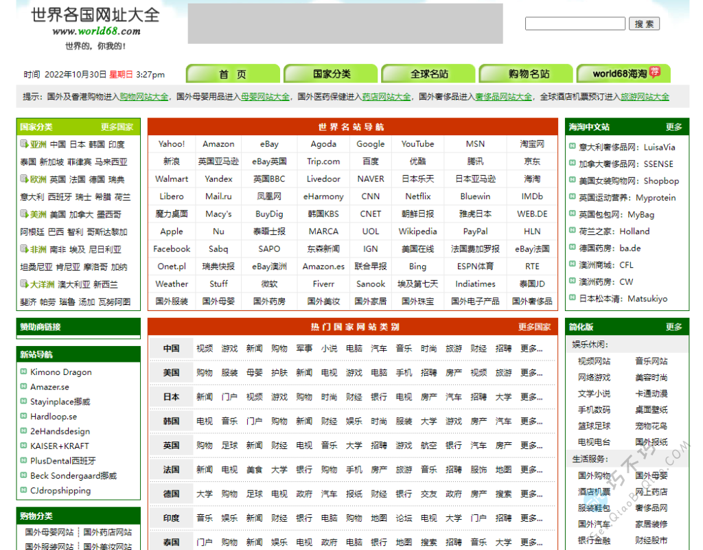 世界多国网站网址导航,包含中国、日本、印度、美国等国家-第1张-Get巧不巧 世界多国网站网址导航,包含中国、日本、印度、美国等国家-第1张-Get巧不巧