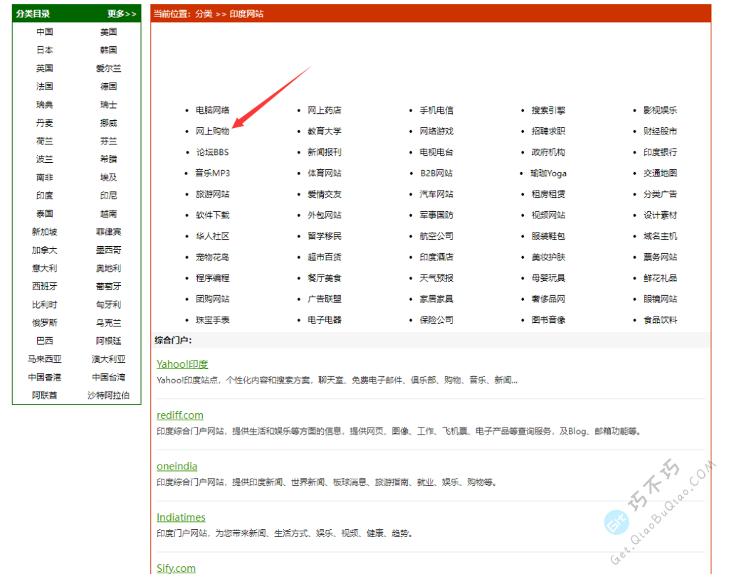世界多国网站网址导航,包含中国、日本、印度、美国等国家-第3张-Get巧不巧 世界多国网站网址导航,包含中国、日本、印度、美国等国家-第3张-Get巧不巧